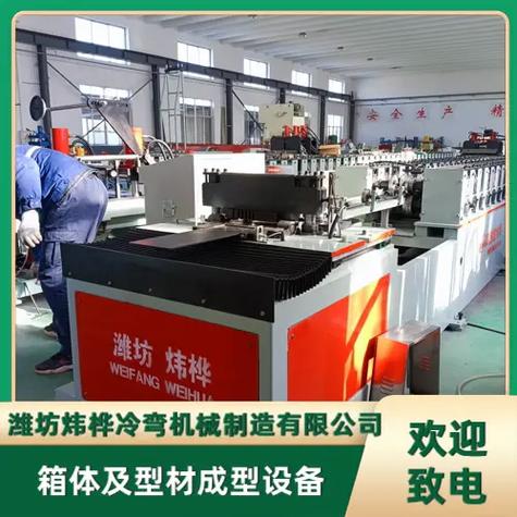 高效定制配電箱生產(chǎn)線，冷彎成型設(shè)備助力新能源充電箱產(chǎn)業(yè)升級(jí)